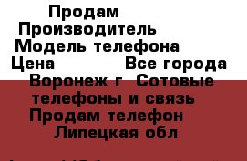 Продам Sony E5  › Производитель ­ Sony  › Модель телефона ­ E5 › Цена ­ 9 000 - Все города, Воронеж г. Сотовые телефоны и связь » Продам телефон   . Липецкая обл.